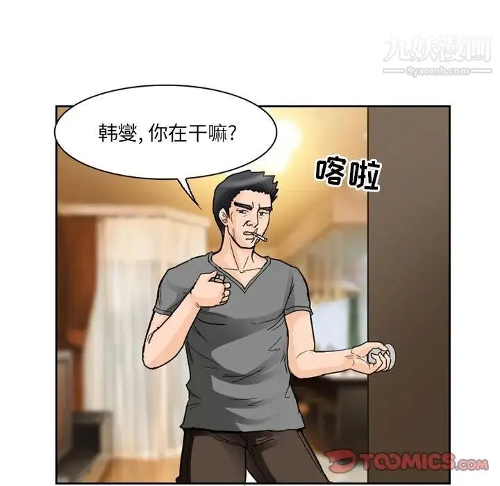 得不到邀请的回忆 - 第11话 - page 34