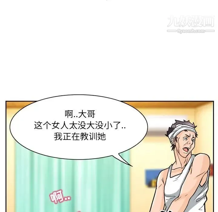 得不到邀请的回忆 - 第11话 - page 35