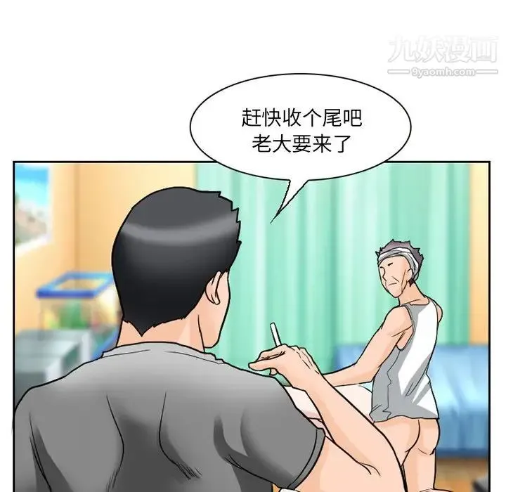 得不到邀请的回忆 - 第11话 - page 37