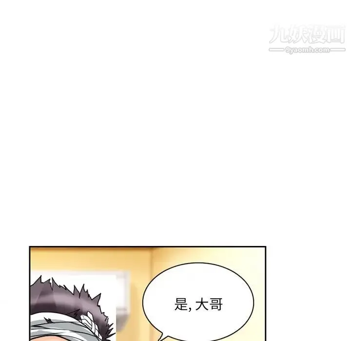 得不到邀请的回忆 - 第11话 - page 39