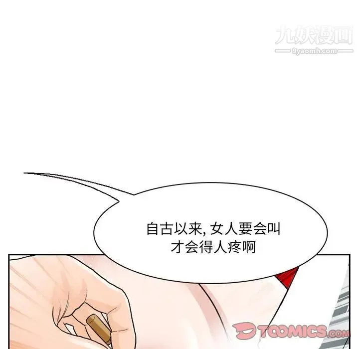 得不到邀请的回忆 - 第11话 - page 42