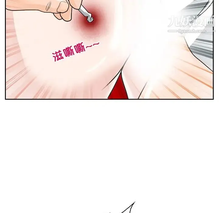 得不到邀请的回忆 - 第11话 - page 43
