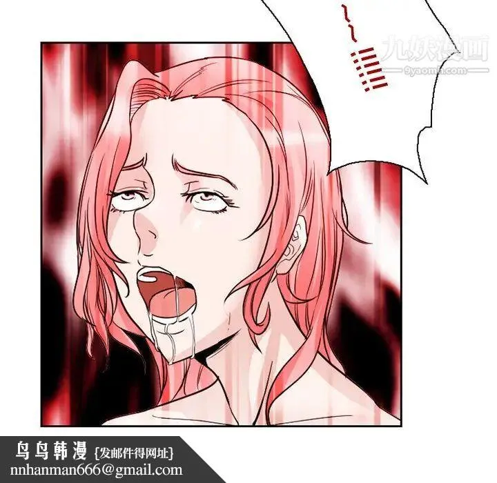 得不到邀请的回忆 - 第11话 - page 45