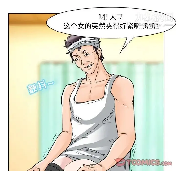 得不到邀请的回忆 - 第11话 - page 46