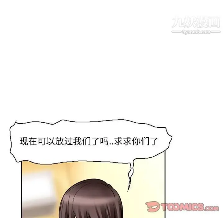 得不到邀请的回忆 - 第11话 - page 50