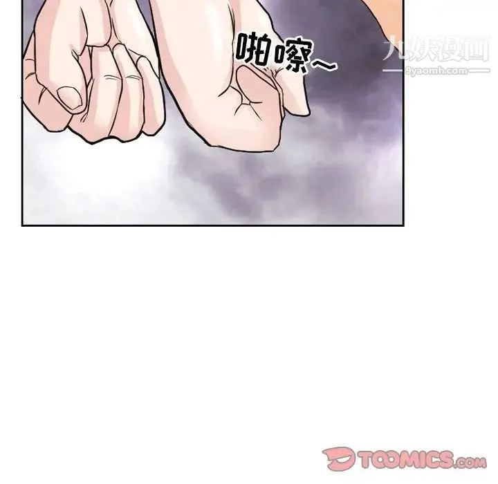 得不到邀请的回忆 - 第11话 - page 54