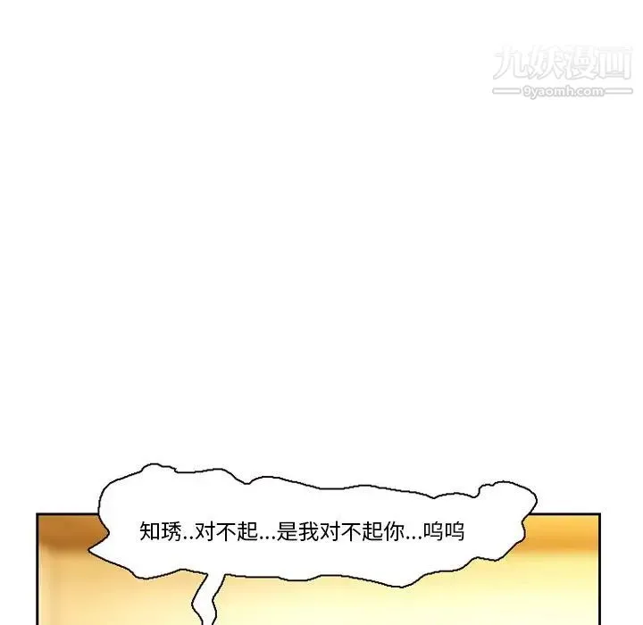 得不到邀请的回忆 - 第11话 - page 55