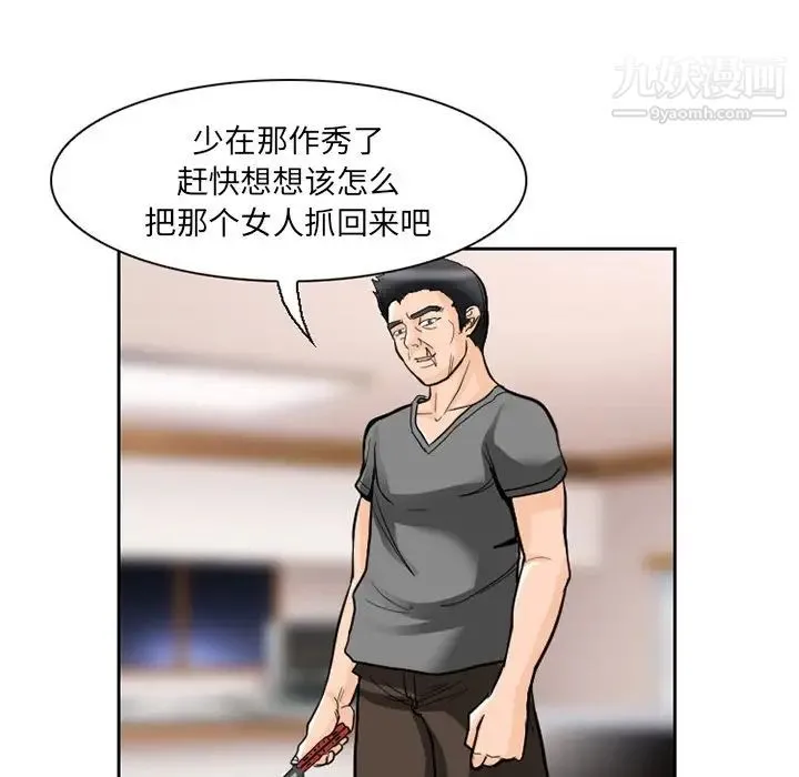 得不到邀请的回忆 - 第11话 - page 57