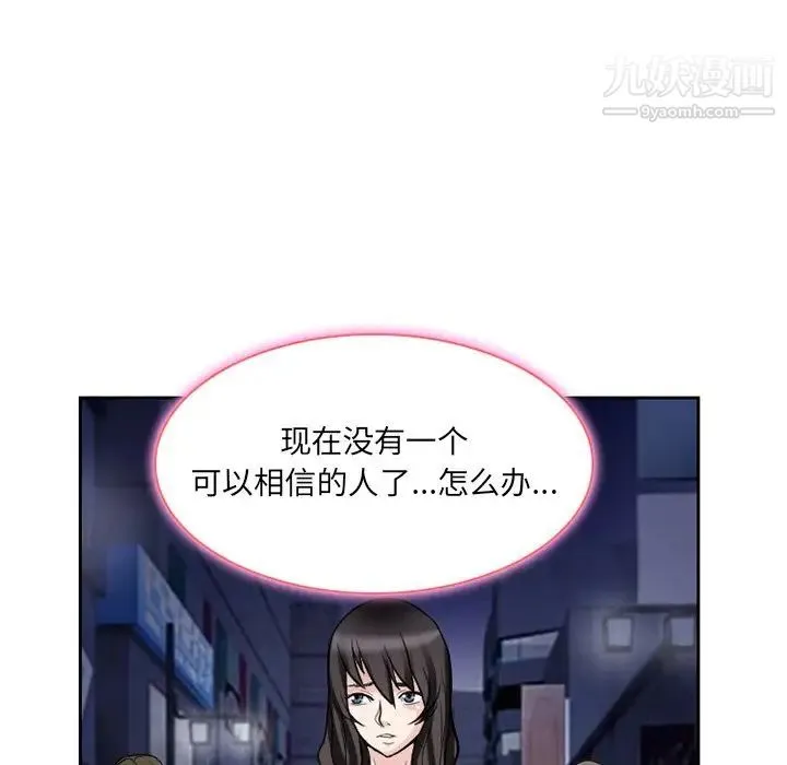 得不到邀请的回忆 - 第11话 - page 59