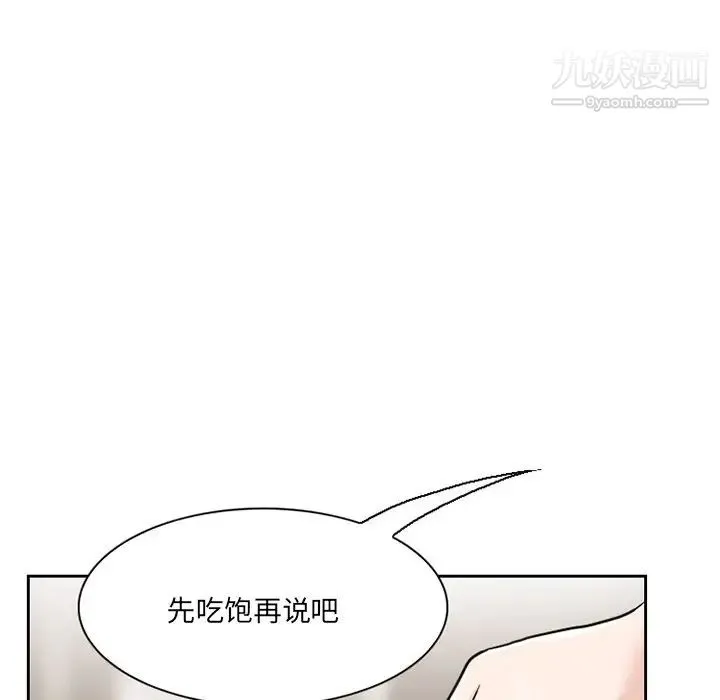 得不到邀请的回忆 - 第11话 - page 71