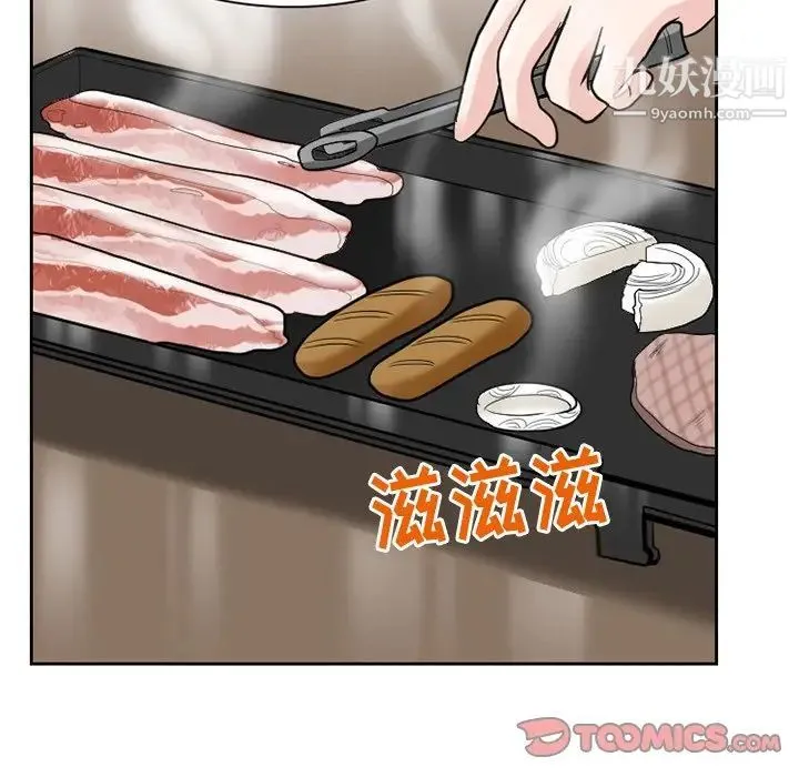 得不到邀请的回忆 - 第11话 - page 72