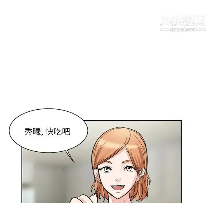 得不到邀请的回忆 - 第11话 - page 73