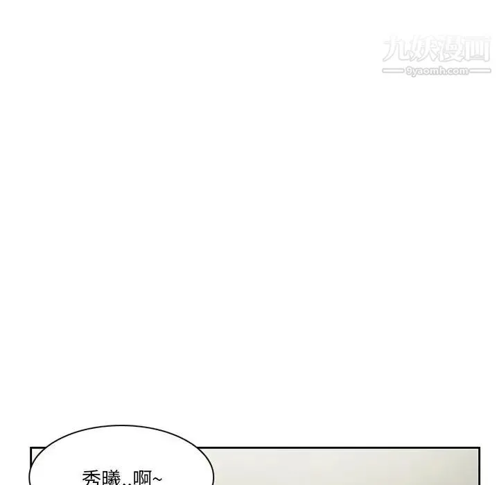 得不到邀请的回忆 - 第11话 - page 77