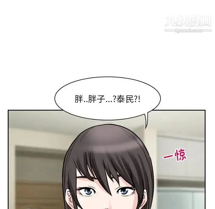 得不到邀请的回忆 - 第11话 - page 81