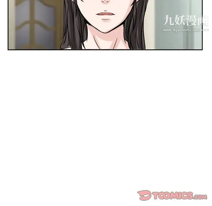 得不到邀请的回忆 - 第11话 - page 82