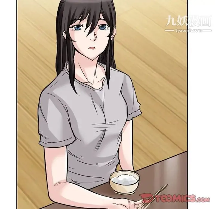 得不到邀请的回忆 - 第11话 - page 86