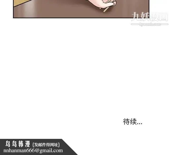 得不到邀请的回忆 - 第11话 - page 87