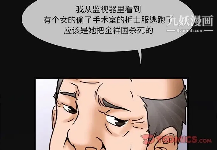 得不到邀请的回忆 - 第5话 - page 4