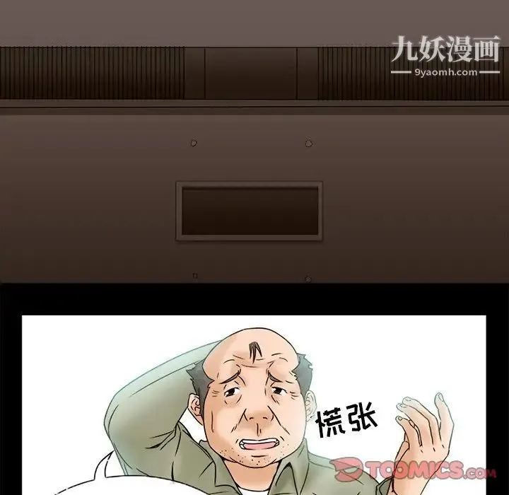 得不到邀请的回忆 - 第5话 - page 8