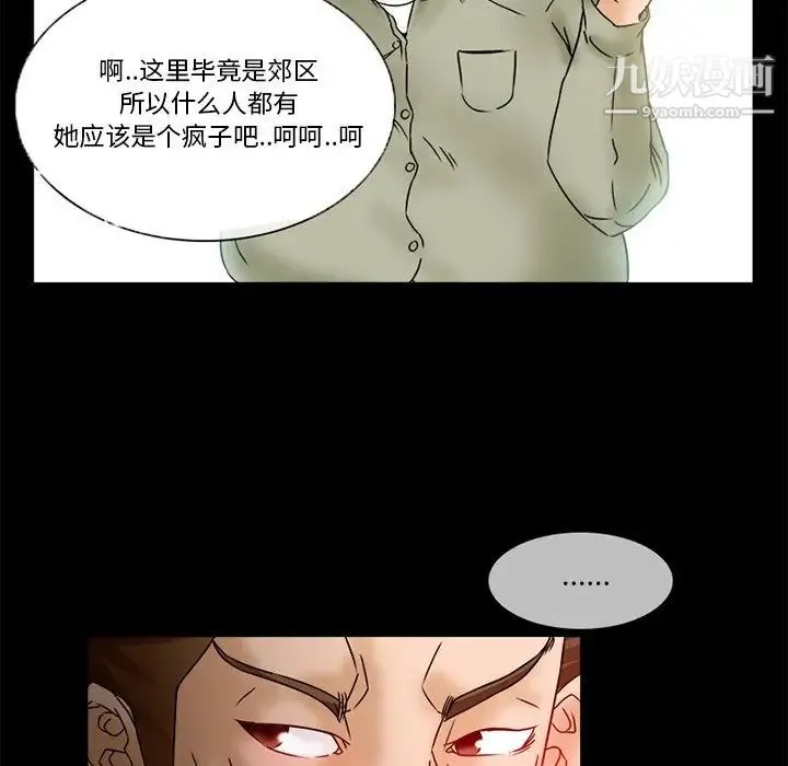 得不到邀请的回忆 - 第5话 - page 9