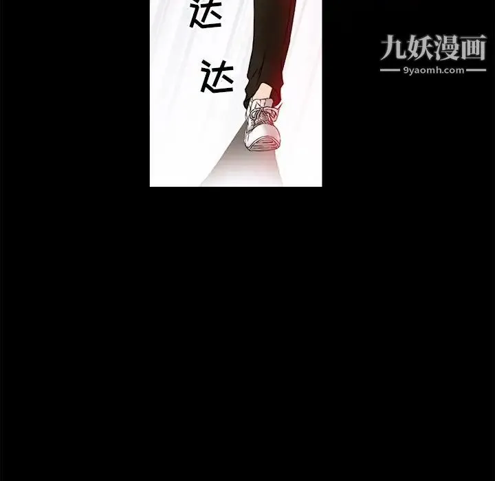 得不到邀请的回忆 - 第5话 - page 11