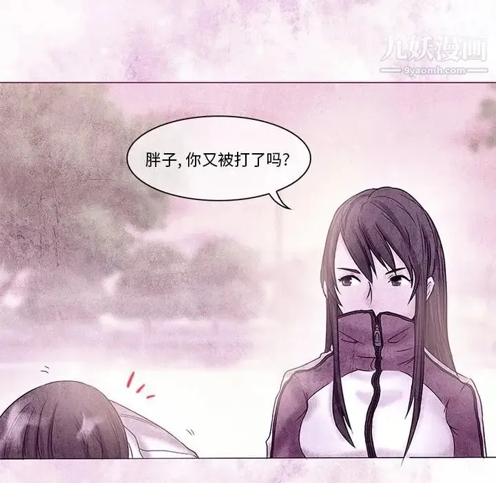 得不到邀请的回忆 - 第5话 - page 33