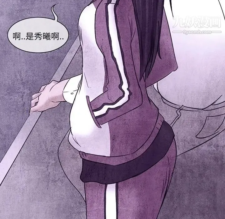 得不到邀请的回忆 - 第5话 - page 35