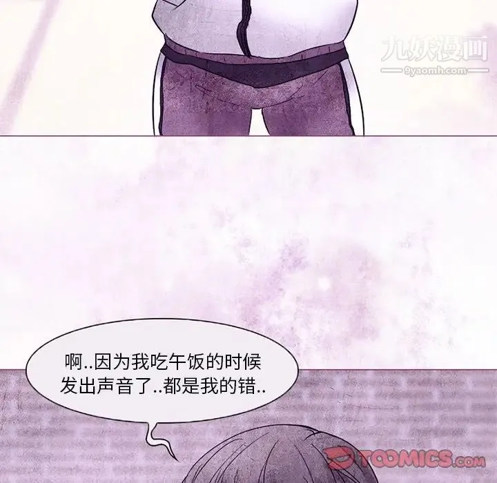 得不到邀请的回忆 - 第5话 - page 38