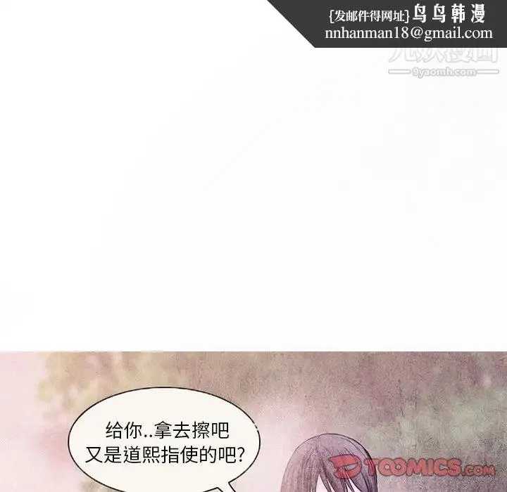 得不到邀请的回忆 - 第5话 - page 40
