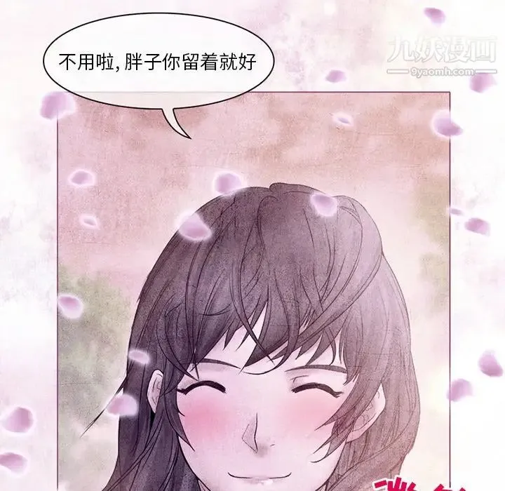 得不到邀请的回忆 - 第5话 - page 45
