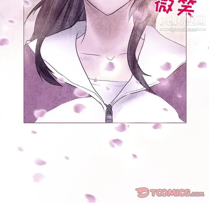 得不到邀请的回忆 - 第5话 - page 46