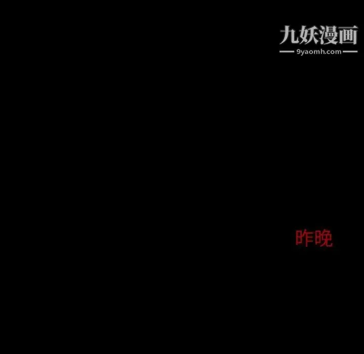得不到邀请的回忆 - 第5话 - page 49