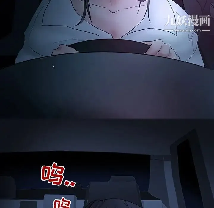 得不到邀请的回忆 - 第5话 - page 53