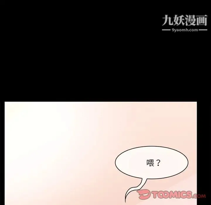 得不到邀请的回忆 - 第5话 - page 68