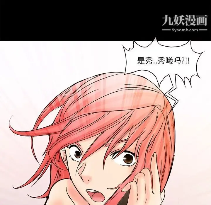 得不到邀请的回忆 - 第5话 - page 71