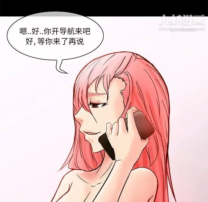 得不到邀请的回忆 - 第5话 - page 75