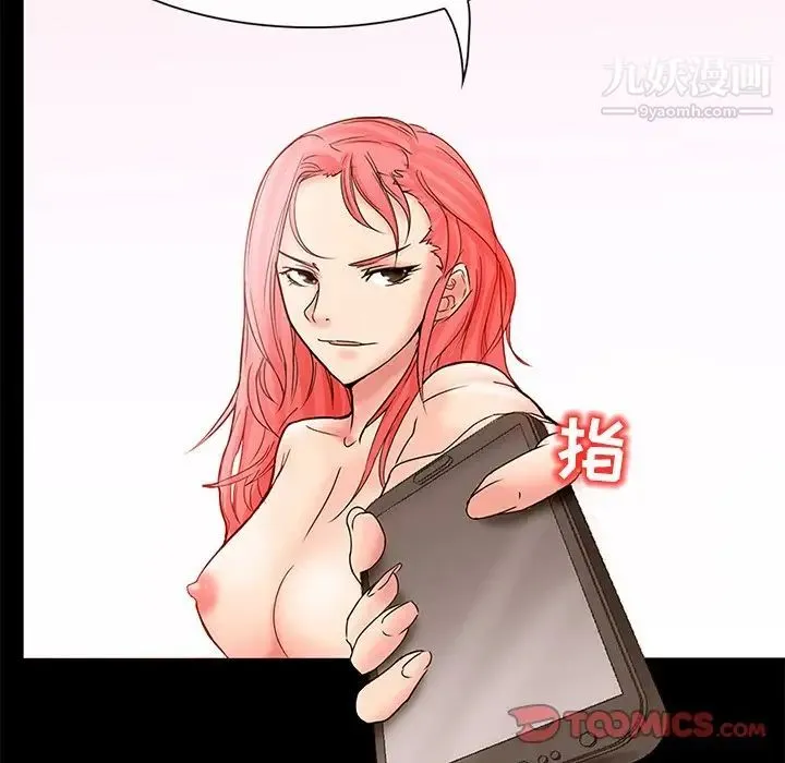 得不到邀请的回忆 - 第5话 - page 78