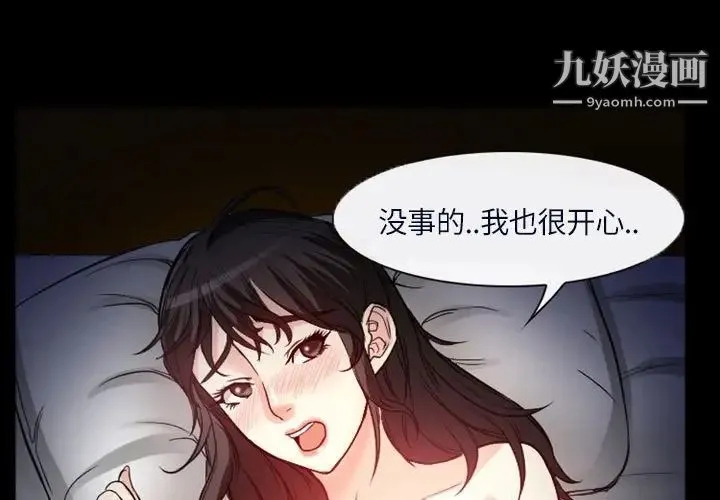 得不到邀请的回忆 - 第21话 - page 3