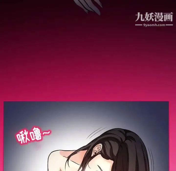 得不到邀请的回忆 - 第21话 - page 9