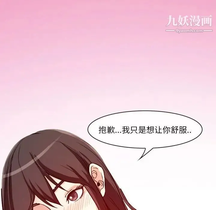 得不到邀请的回忆 - 第21话 - page 11
