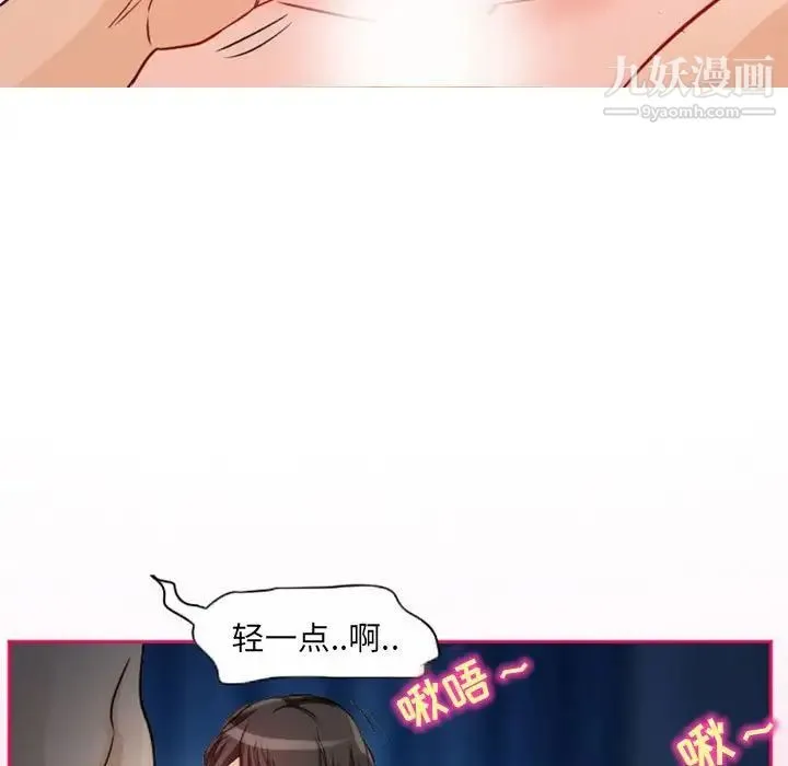 得不到邀请的回忆 - 第21话 - page 13