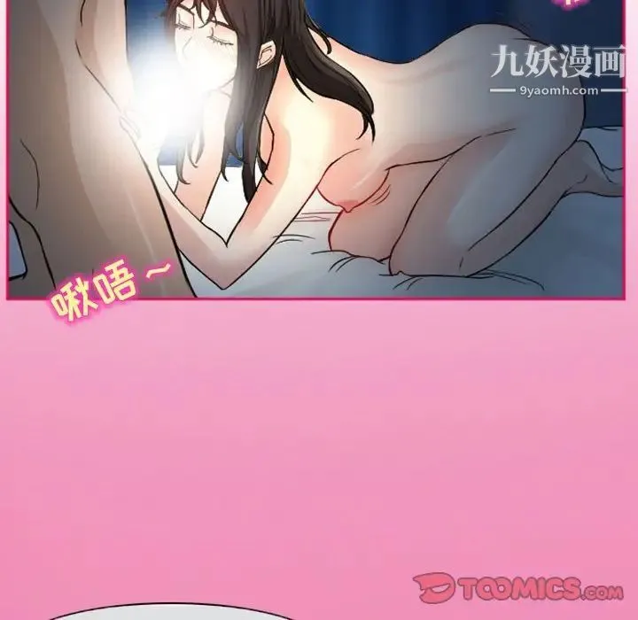 得不到邀请的回忆 - 第21话 - page 14