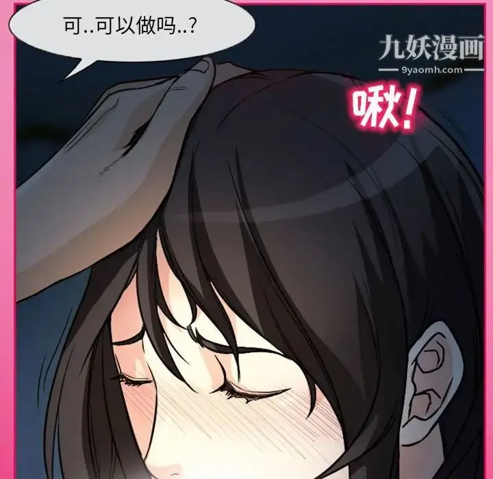 得不到邀请的回忆 - 第21话 - page 15