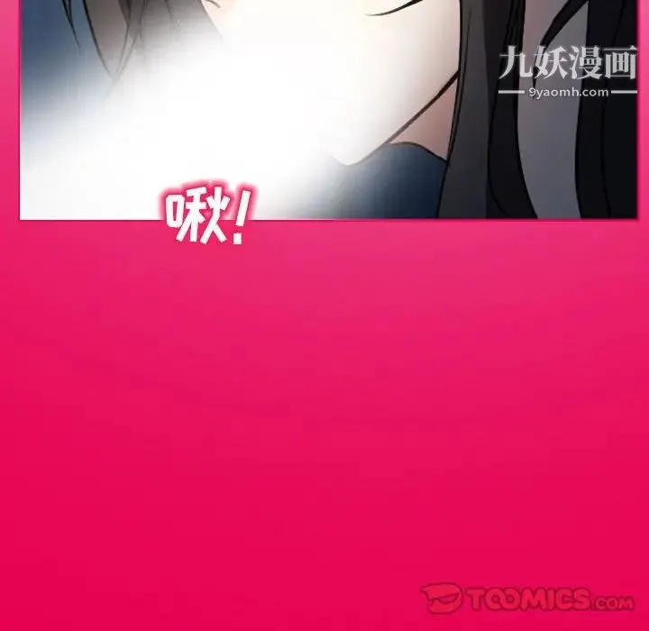 得不到邀请的回忆 - 第21话 - page 16
