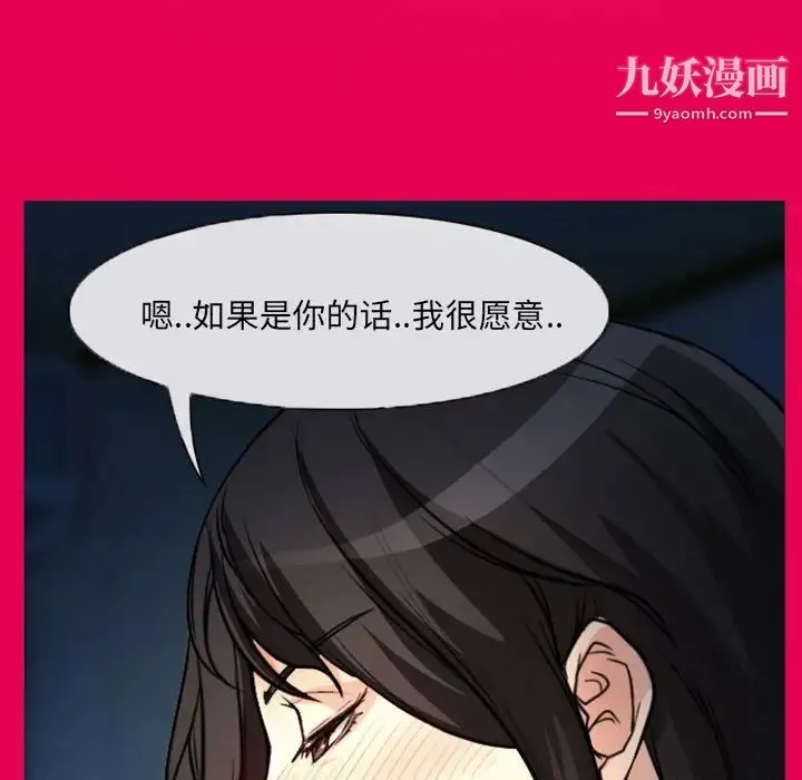 得不到邀请的回忆 - 第21话 - page 17