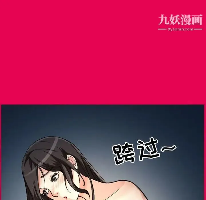 得不到邀请的回忆 - 第21话 - page 19