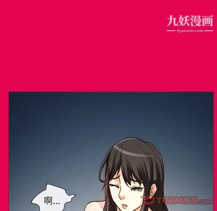 得不到邀请的回忆 - 第21话 - page 22