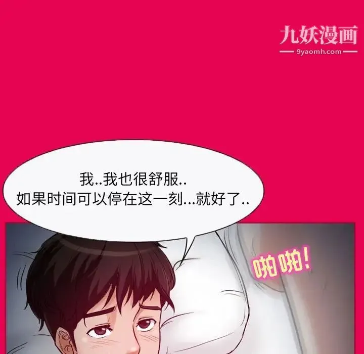 得不到邀请的回忆 - 第21话 - page 29
