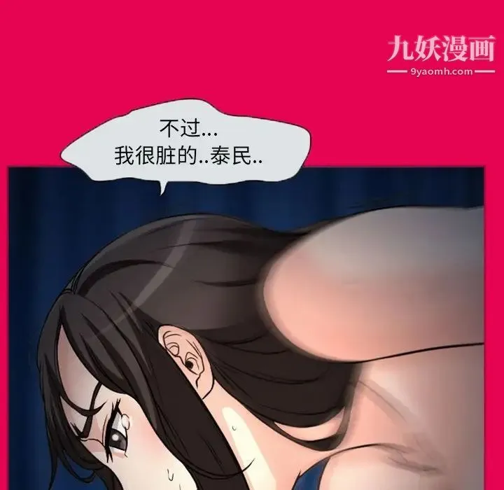得不到邀请的回忆 - 第21话 - page 35