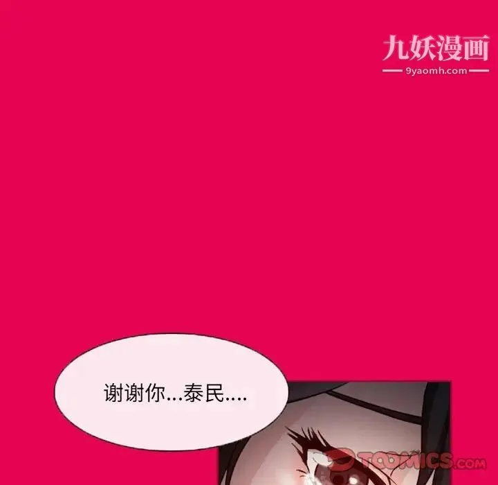 得不到邀请的回忆 - 第21话 - page 38